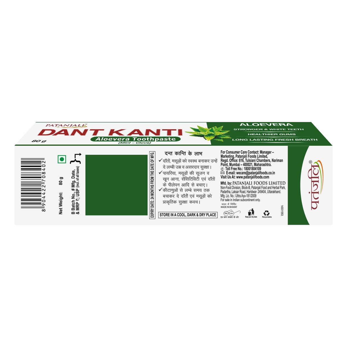 Patanjali Dant Kanti Aloevera Gel Toothpaste