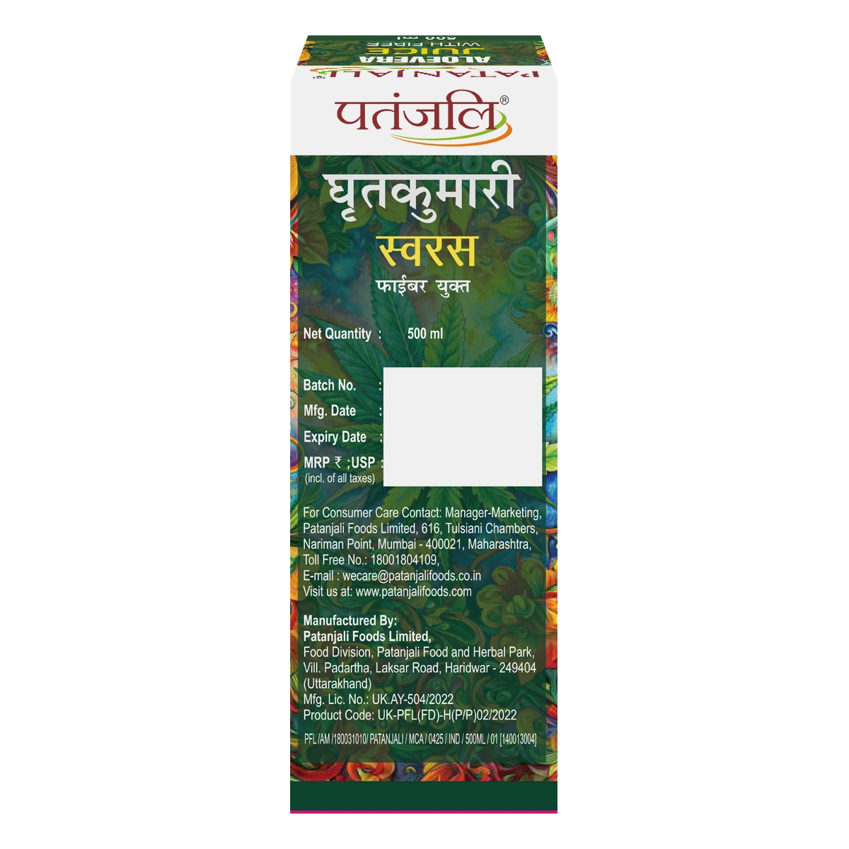 Patanjali Aloevera Juice With Fiber