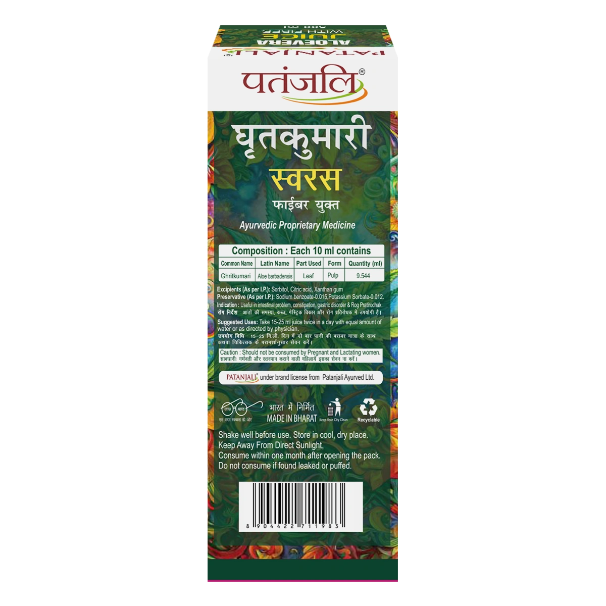 Patanjali Aloevera Juice With Fiber