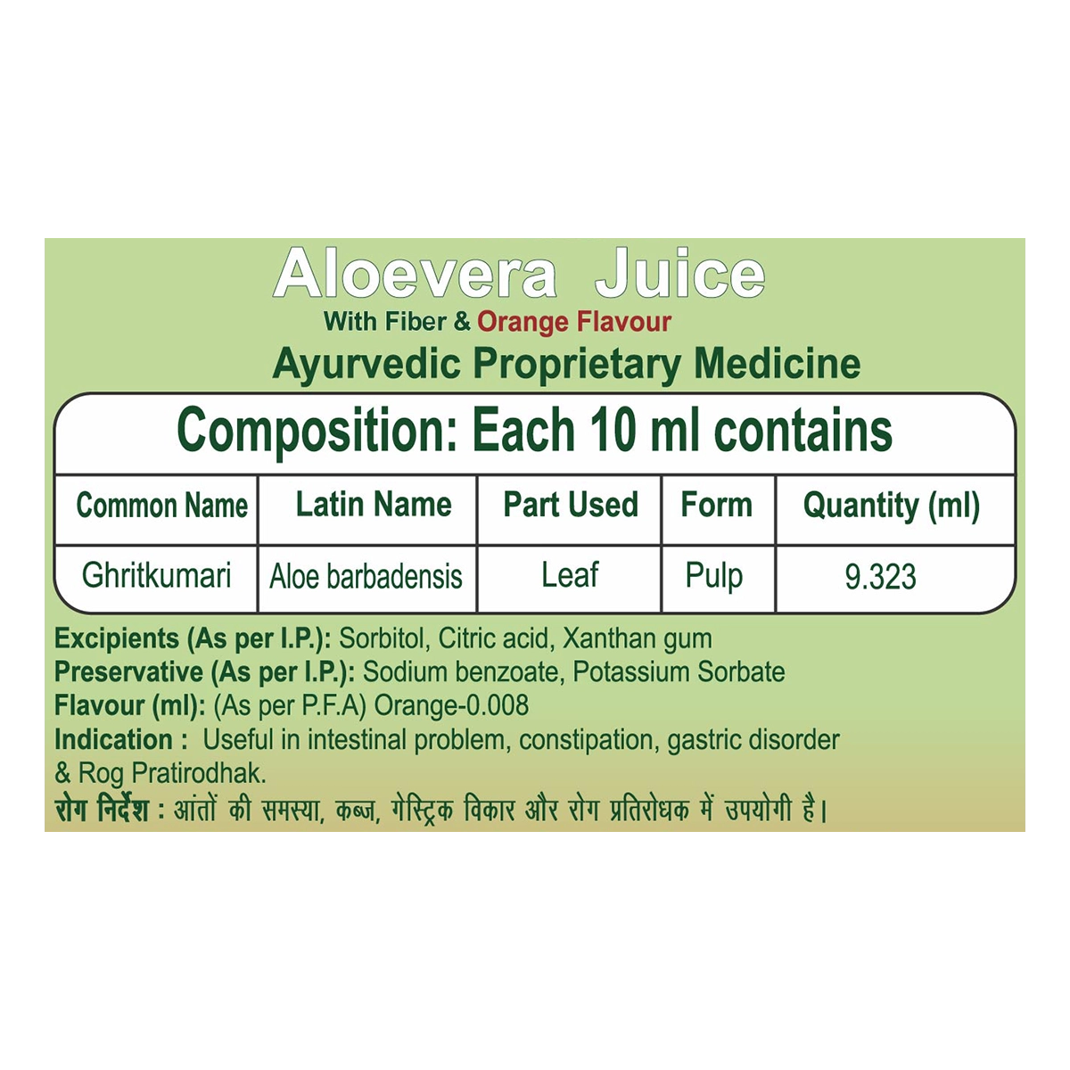 Patanjali Aloevera Juice with Fiber and Orange Flavour