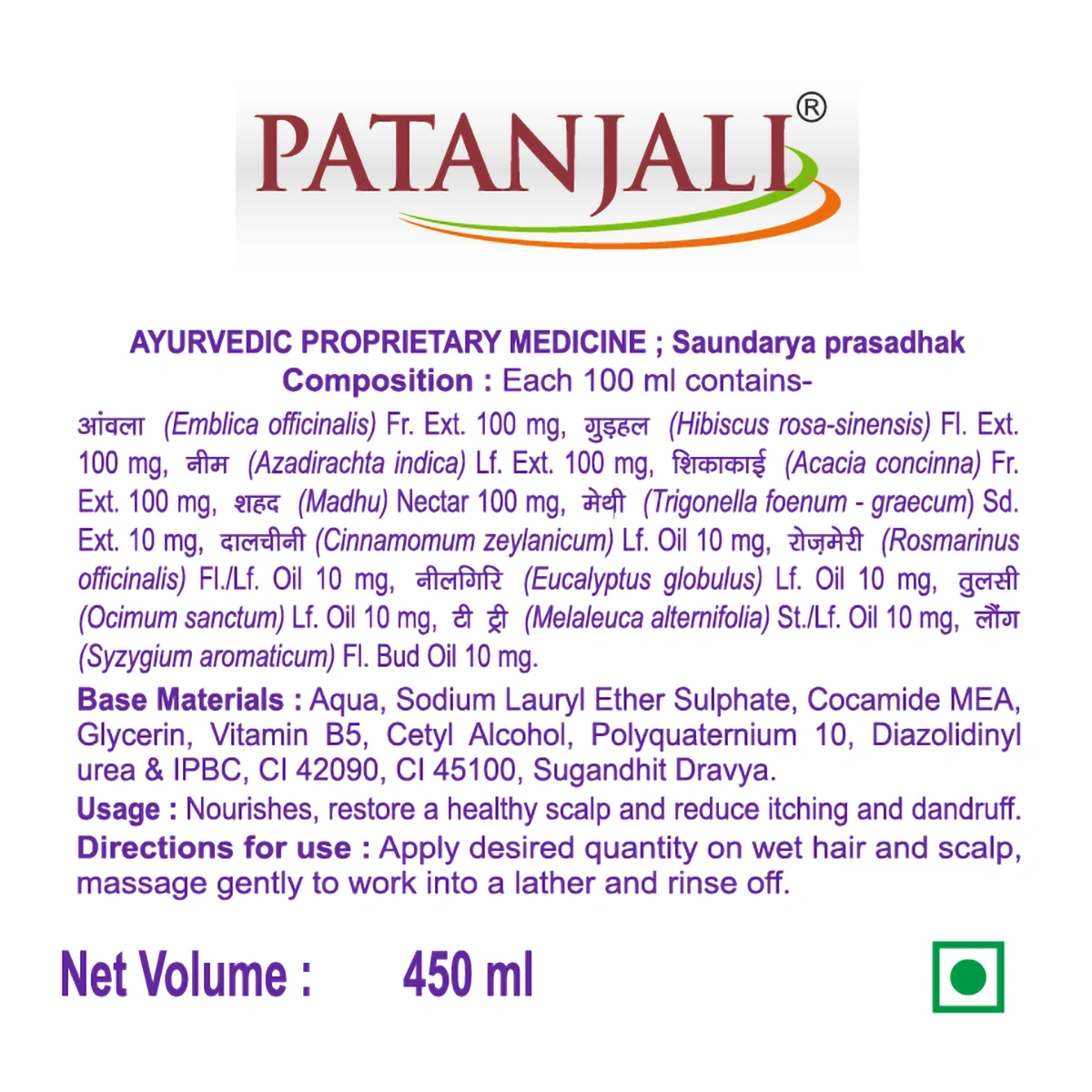 Patanjali Kesh Kanti Anti Dandruff Hair Cleanser