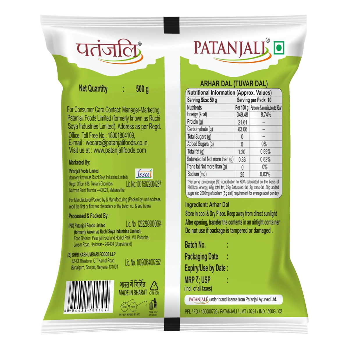 Patanjali Unpolished Arhar Dal (Tuvar Dal)
