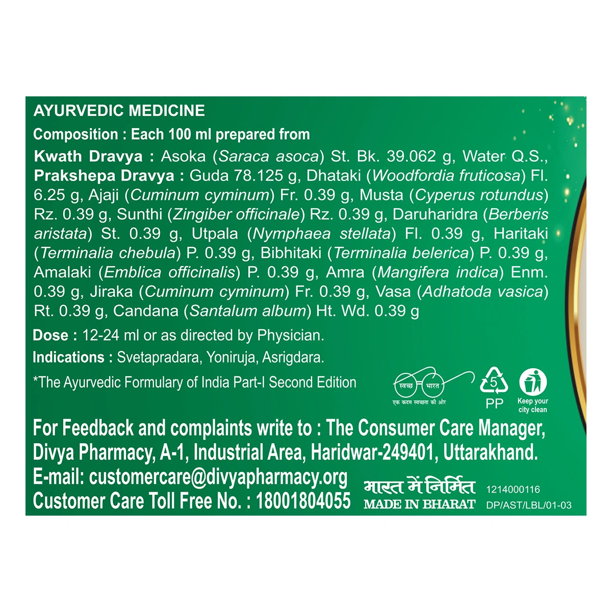 Patanjali Divya Asokarista