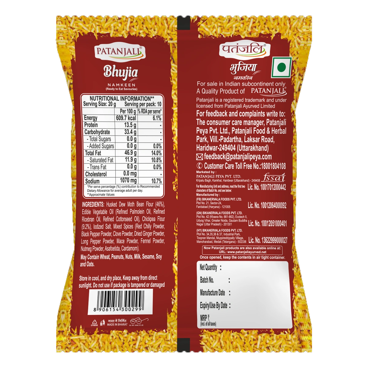Patanjali Namkeen Bhujia