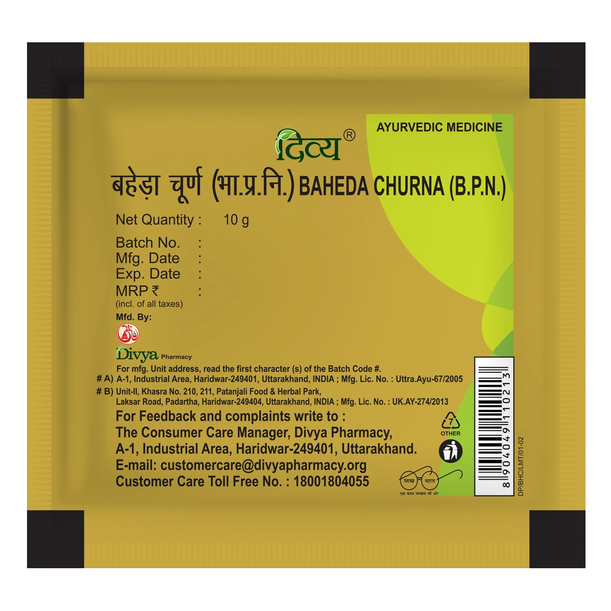 Patanjali Divya Baheda Churna
