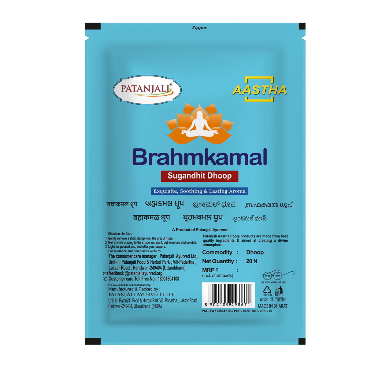 Patanjali Aastha Brahmkamal Dhoop 20 N