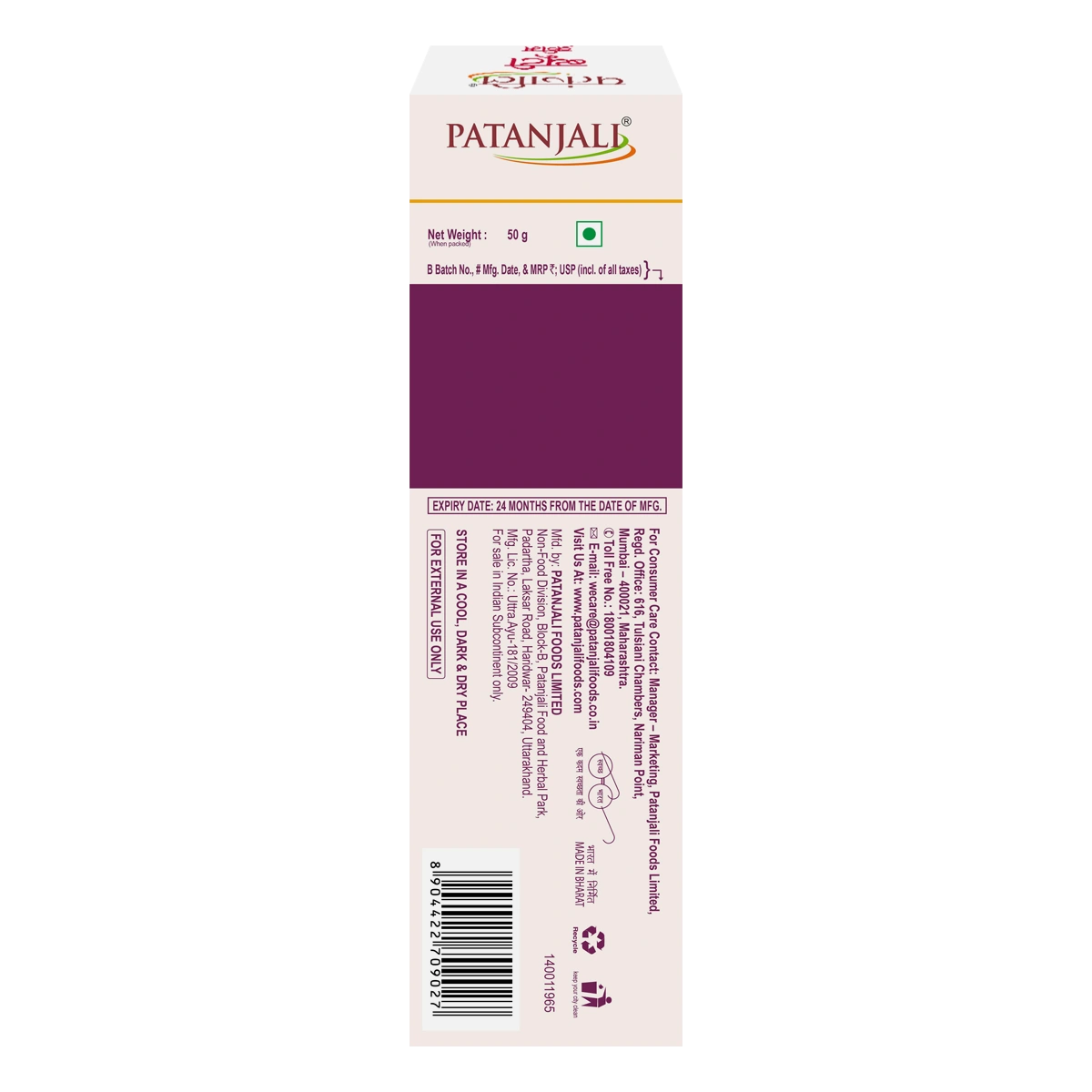 Patanjali Combo Beauty Cream Advance 50 G (Pack of 2)