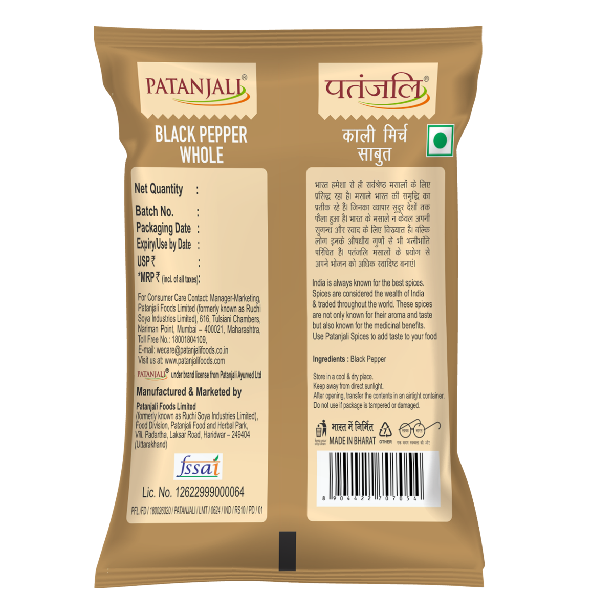 Patanjali Black Pepper Whole