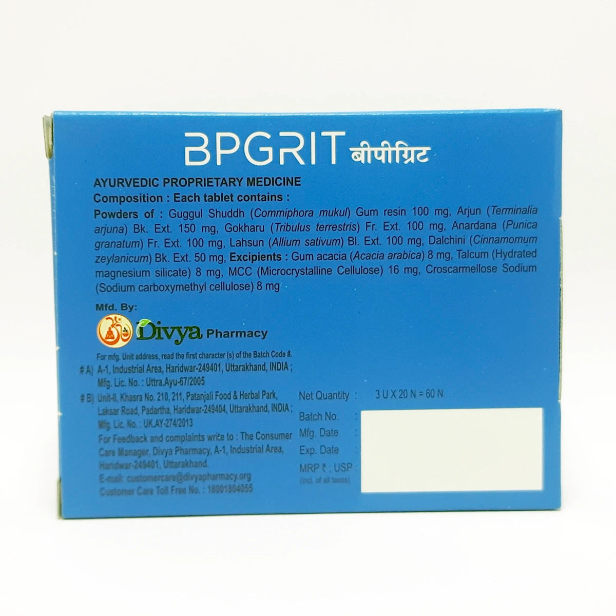 Patanjali Divya Bpgrit 60 N
