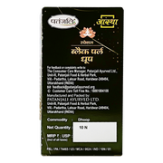 Patanjali Aastha Special Black Pearl Dhoop -10 N