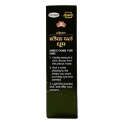 Patanjali Aastha Special Black Pearl Dhoop -10 N