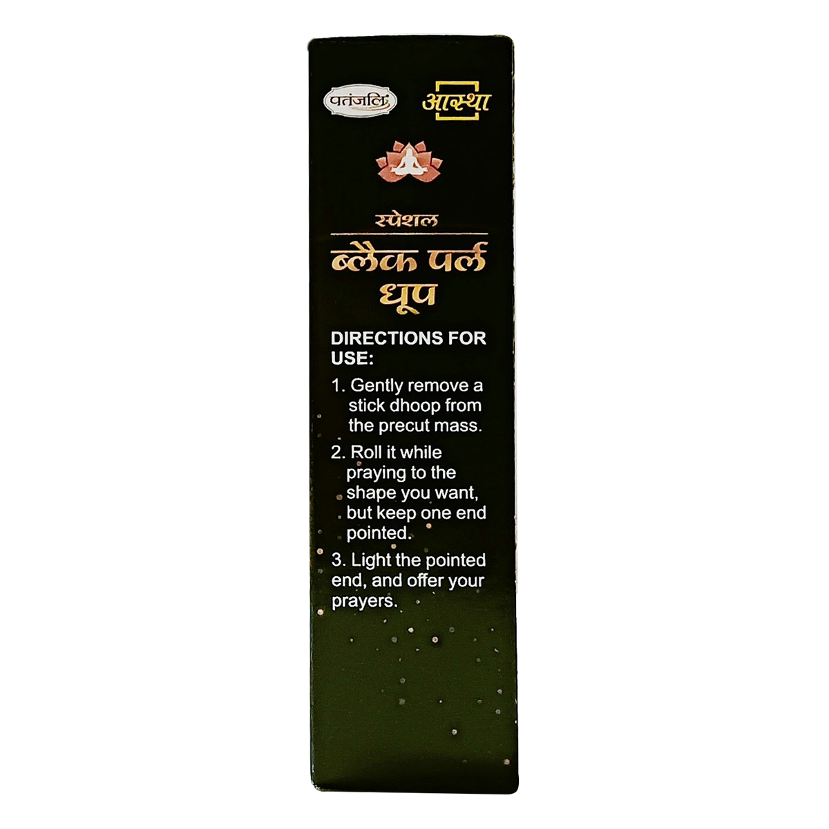 Patanjali Aastha Special Black Pearl Dhoop -10 N