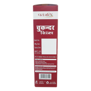 Patanjali Beetroot Vinegar