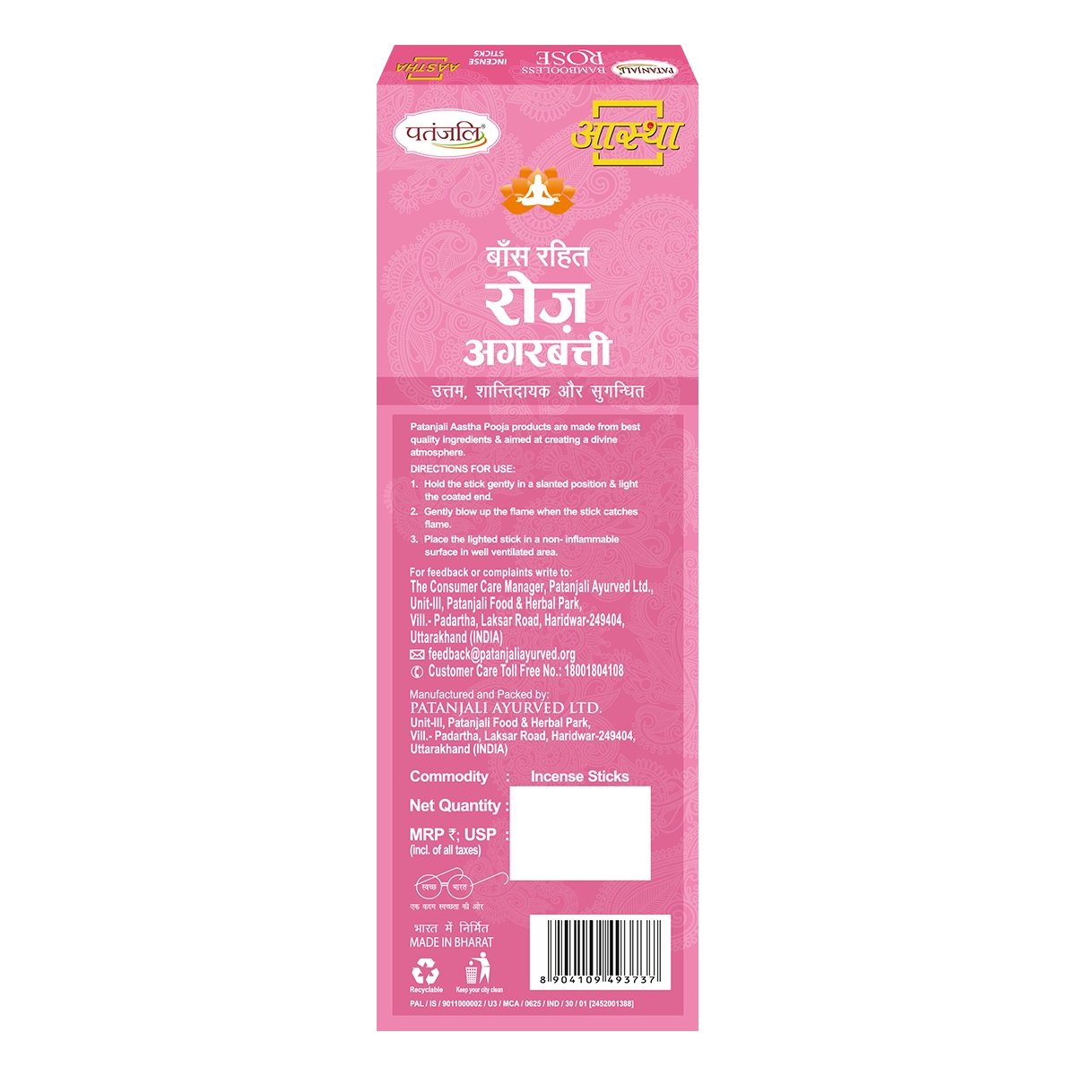 Patanjali Aastha Bambooless Agarbatti (RSMLLG)