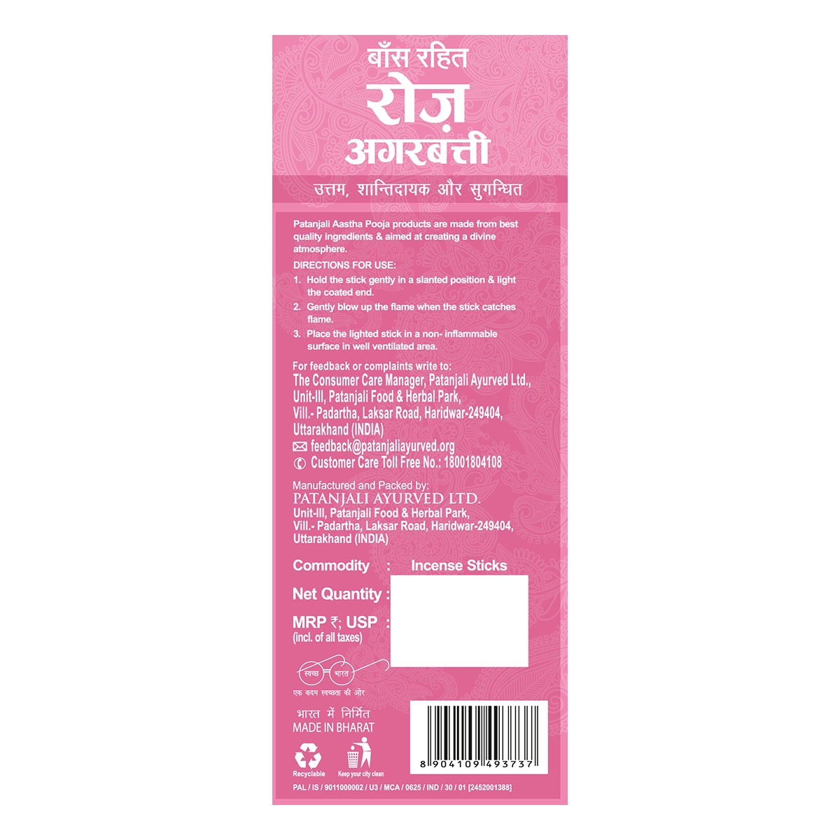 Patanjali Aastha Bambooless Agarbatti (RSMLLG)
