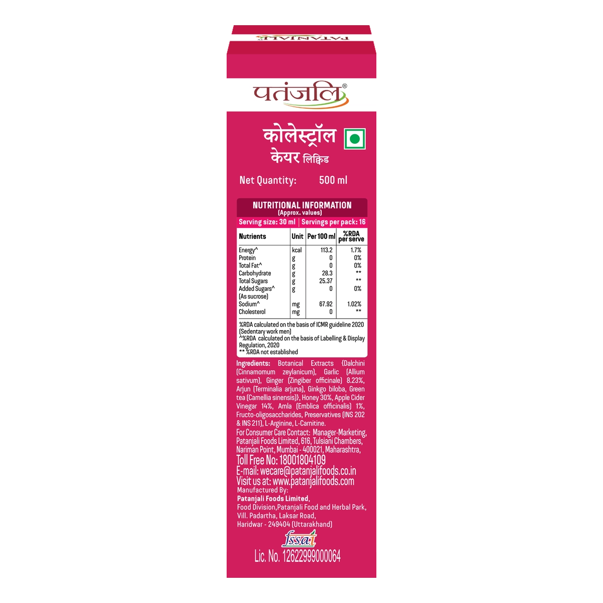 Combo Patanjali Cholesterol Care Liquid 500 ml (Pack of 3)