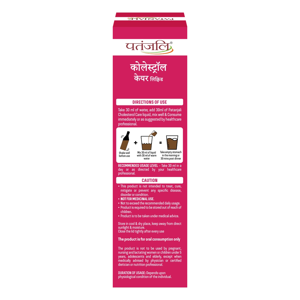 Combo Patanjali Cholesterol Care Liquid 500 ml (Pack of 3)