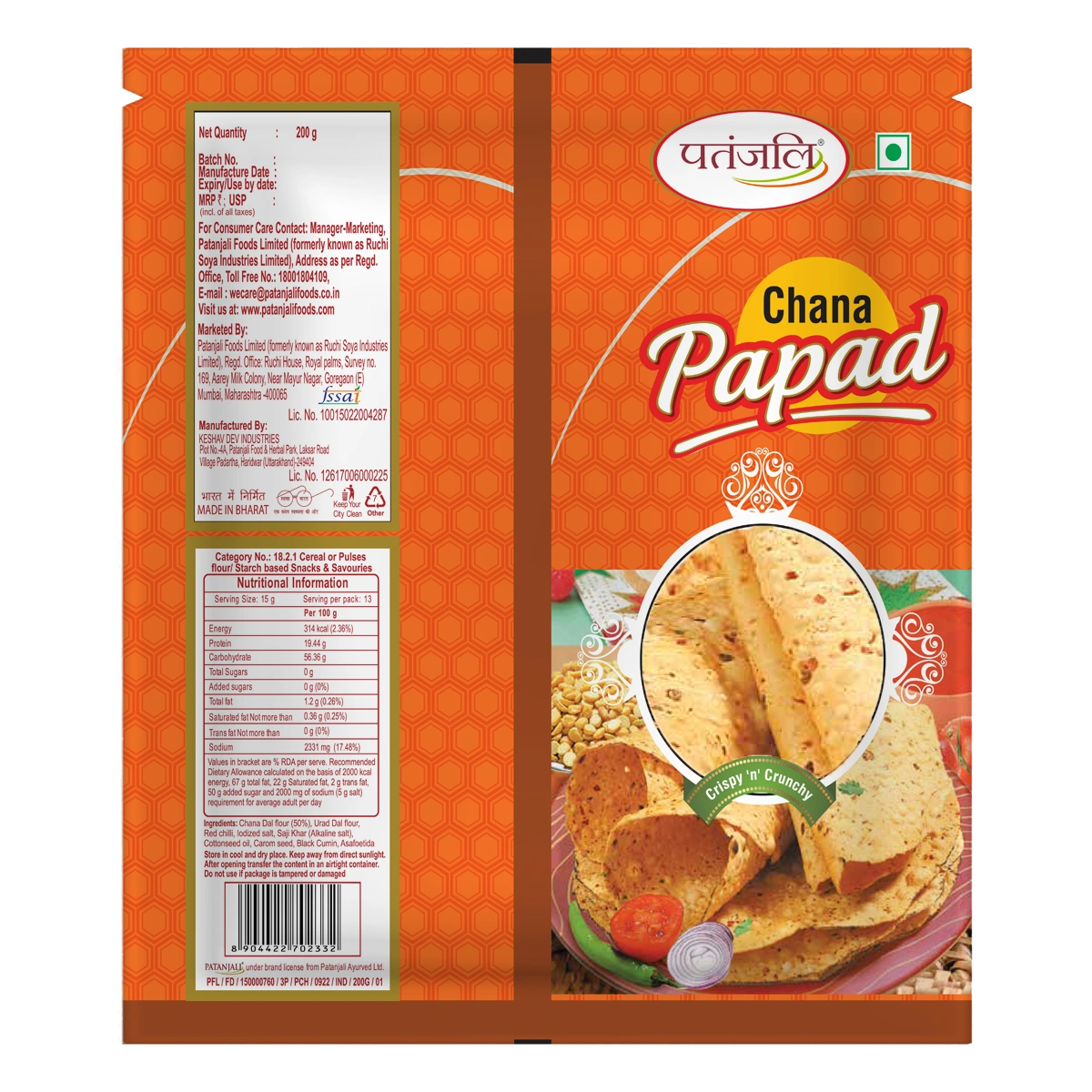 Patanjali Chana Papad