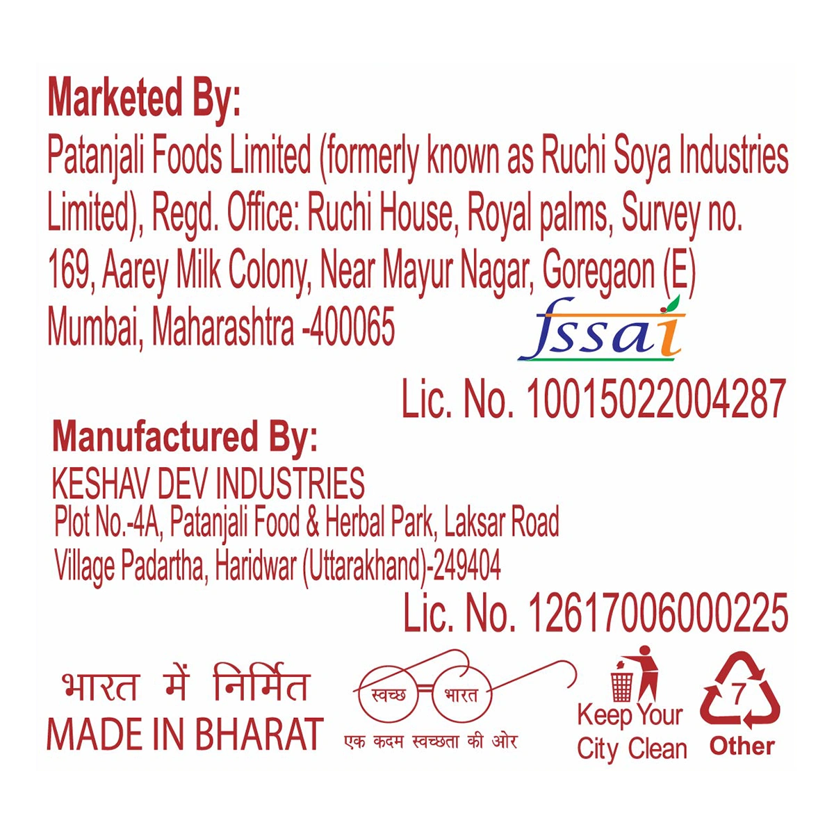 Patanjali Chana Papad