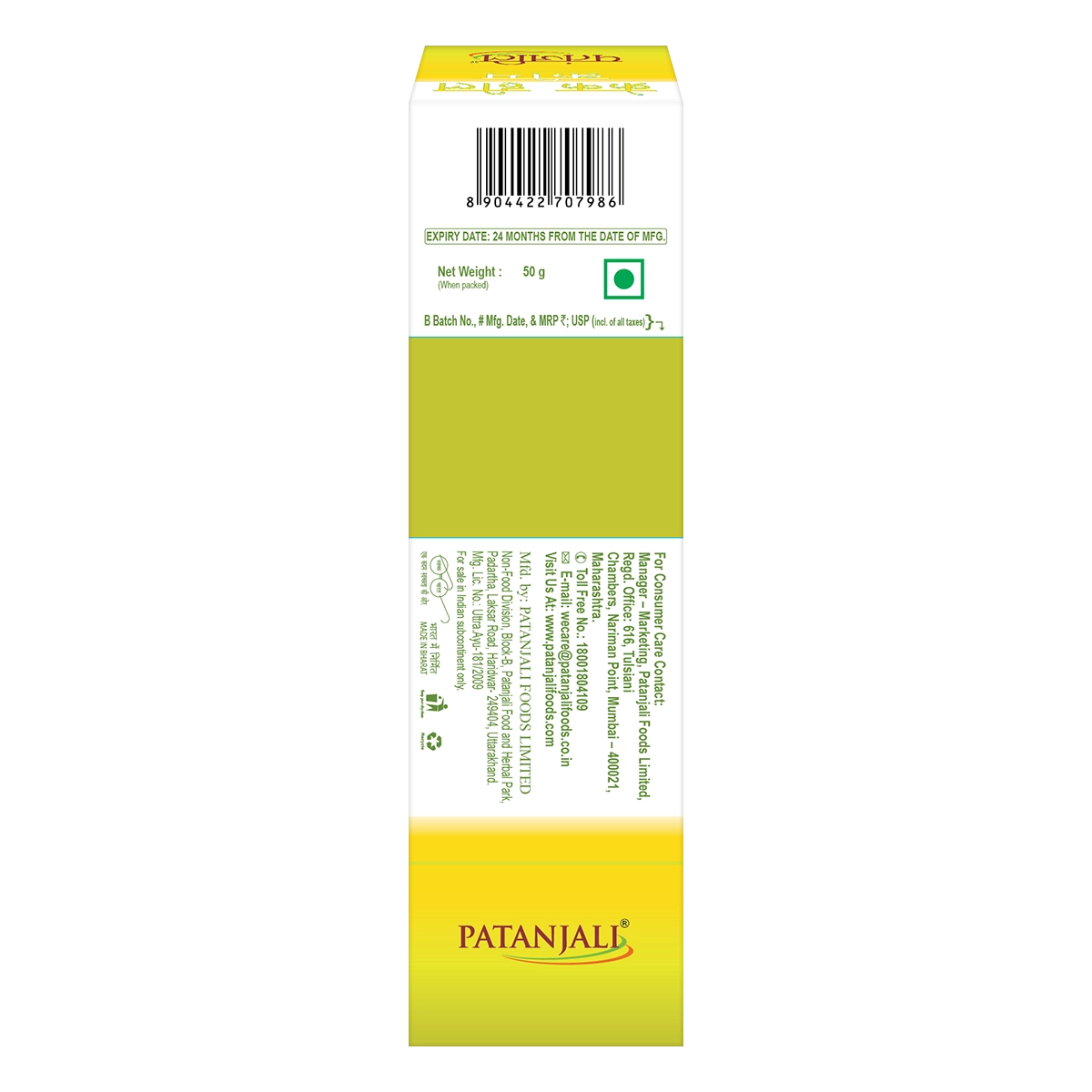 Patanjali Crack Heal Cream