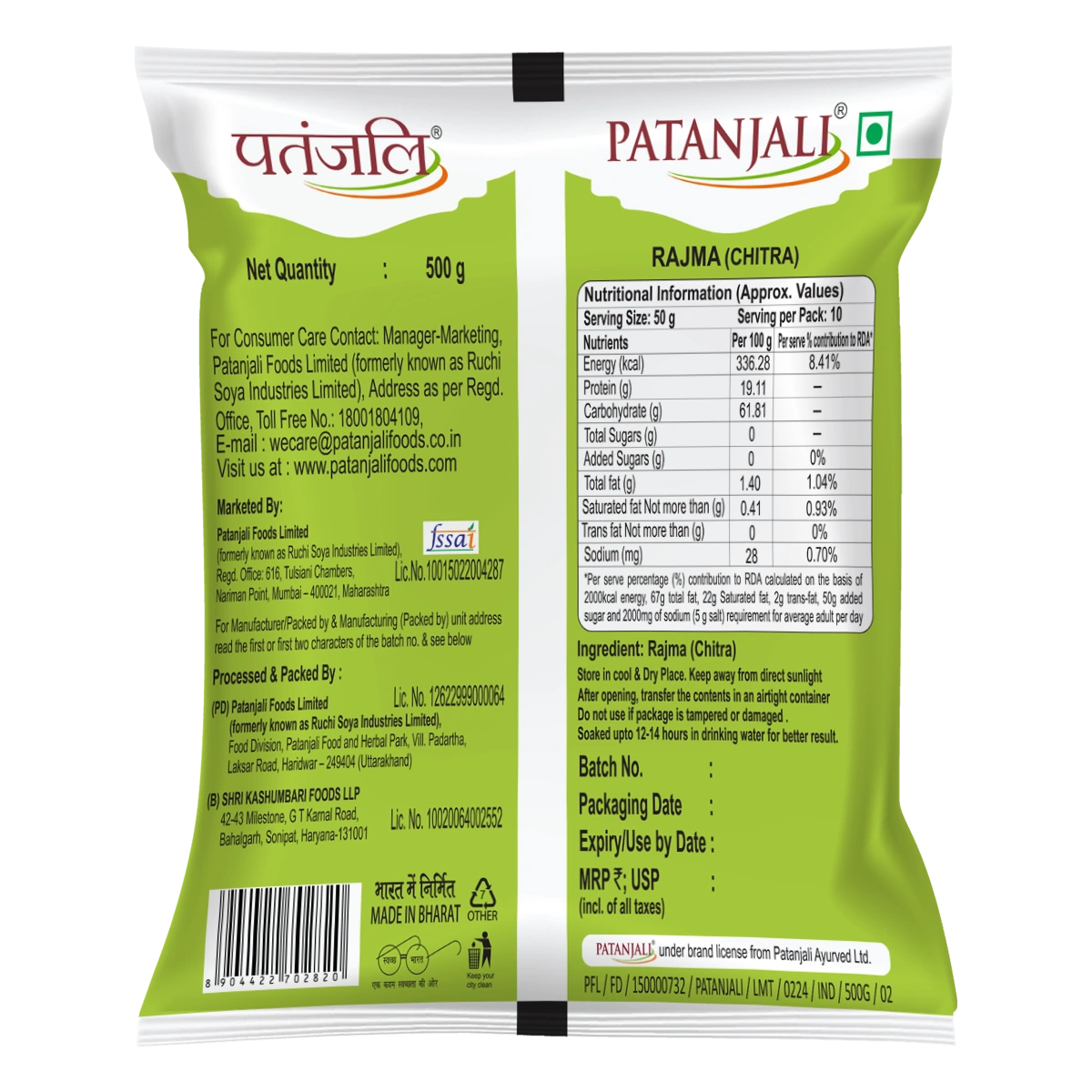 Patanjali Unpolished Rajma (Chitra)
