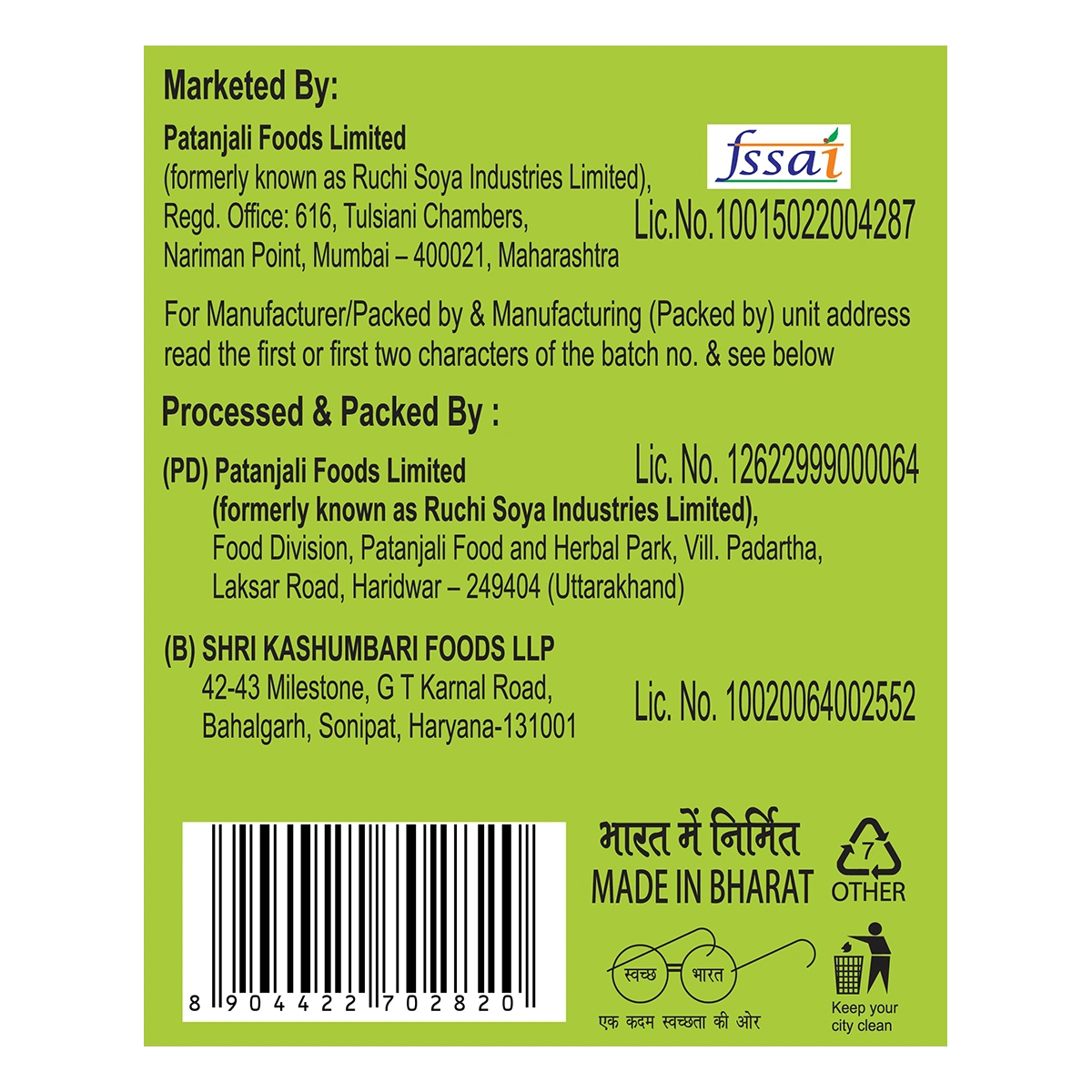 Patanjali Unpolished Rajma (Chitra)
