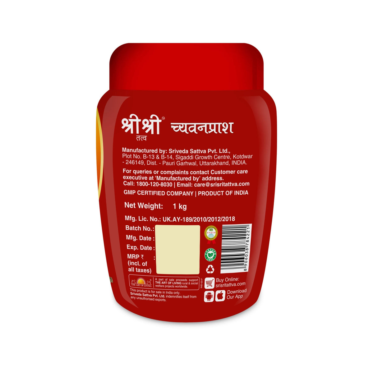 Sri Sri Tattva Chyawanprash - Herbal Immunity Booster with 40+ Ayurvedic Ingredients for Better Strength and Stamina, 1 kg