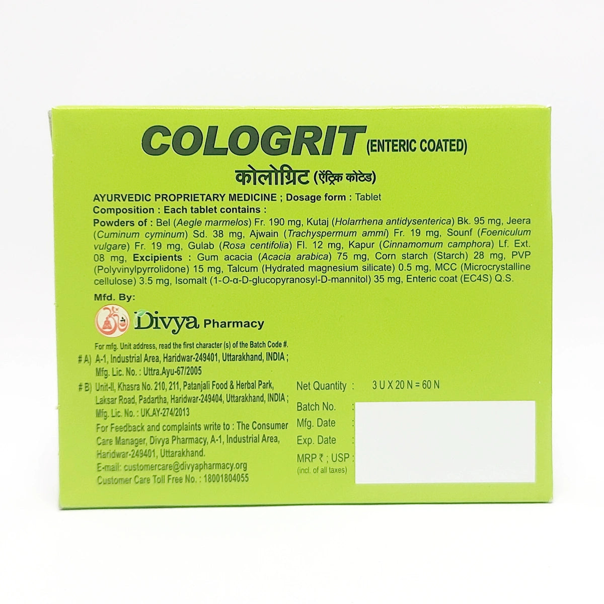 Patanjali Divya Cologrit - 60 Tab