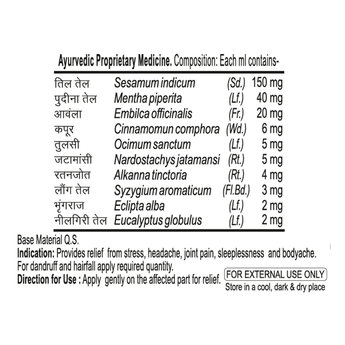 Patanjali Sheetal Hair Oil