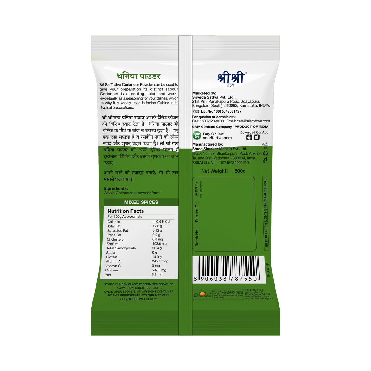 Sri Sri Tattva Coriander Powder (Dhaniya), 500 g