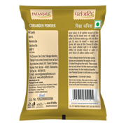 Patanjali Coriander Powder