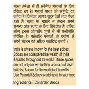 Patanjali Coriander Powder