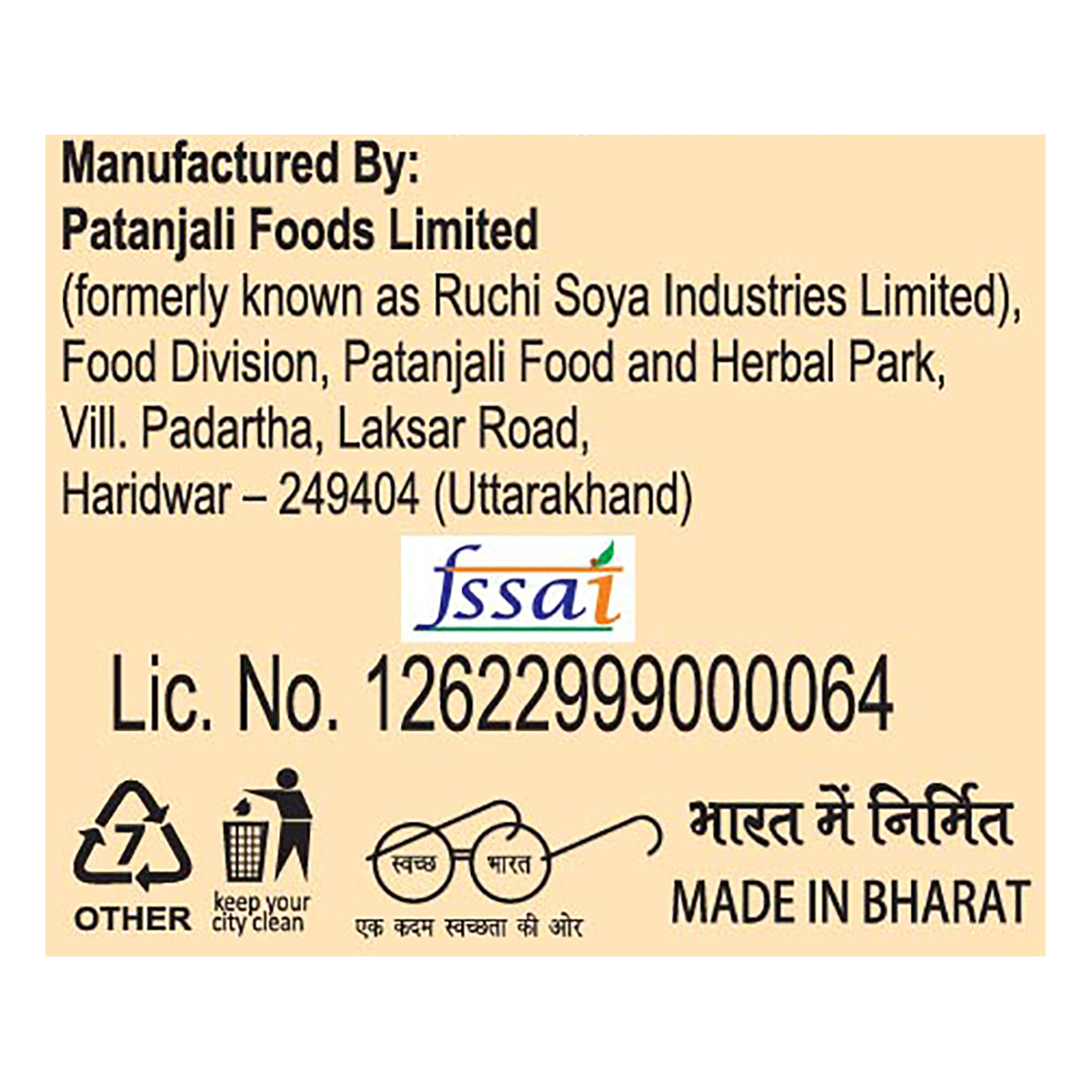 Patanjali Coriander Powder