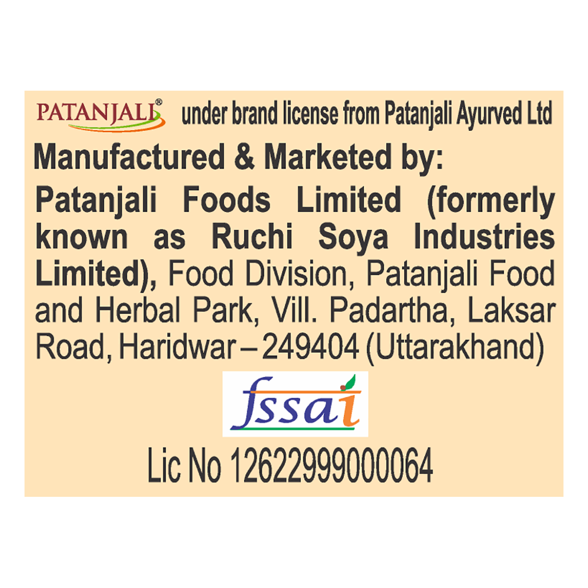 Patanjali Coriander Powder