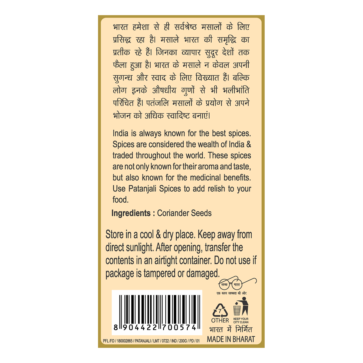 Patanjali Coriander Powder