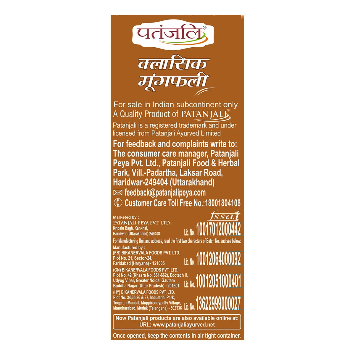 Patanjali Namkeen Classic Peanut