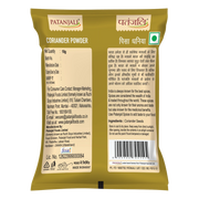 Patanjali Coriander Powder