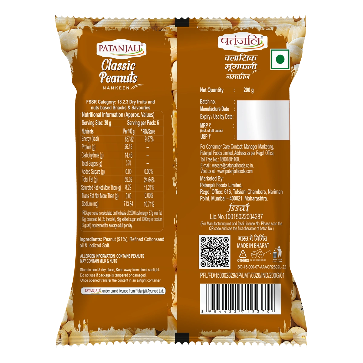 Patanjali Namkeen Classic Peanut