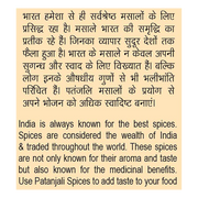 Patanjali Cumin Whole