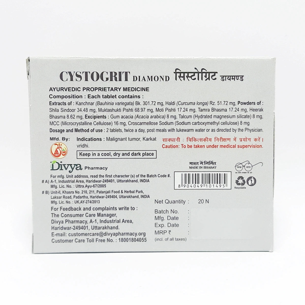 Patanjali Divya Cystogrit Diamond Tablet 20 N