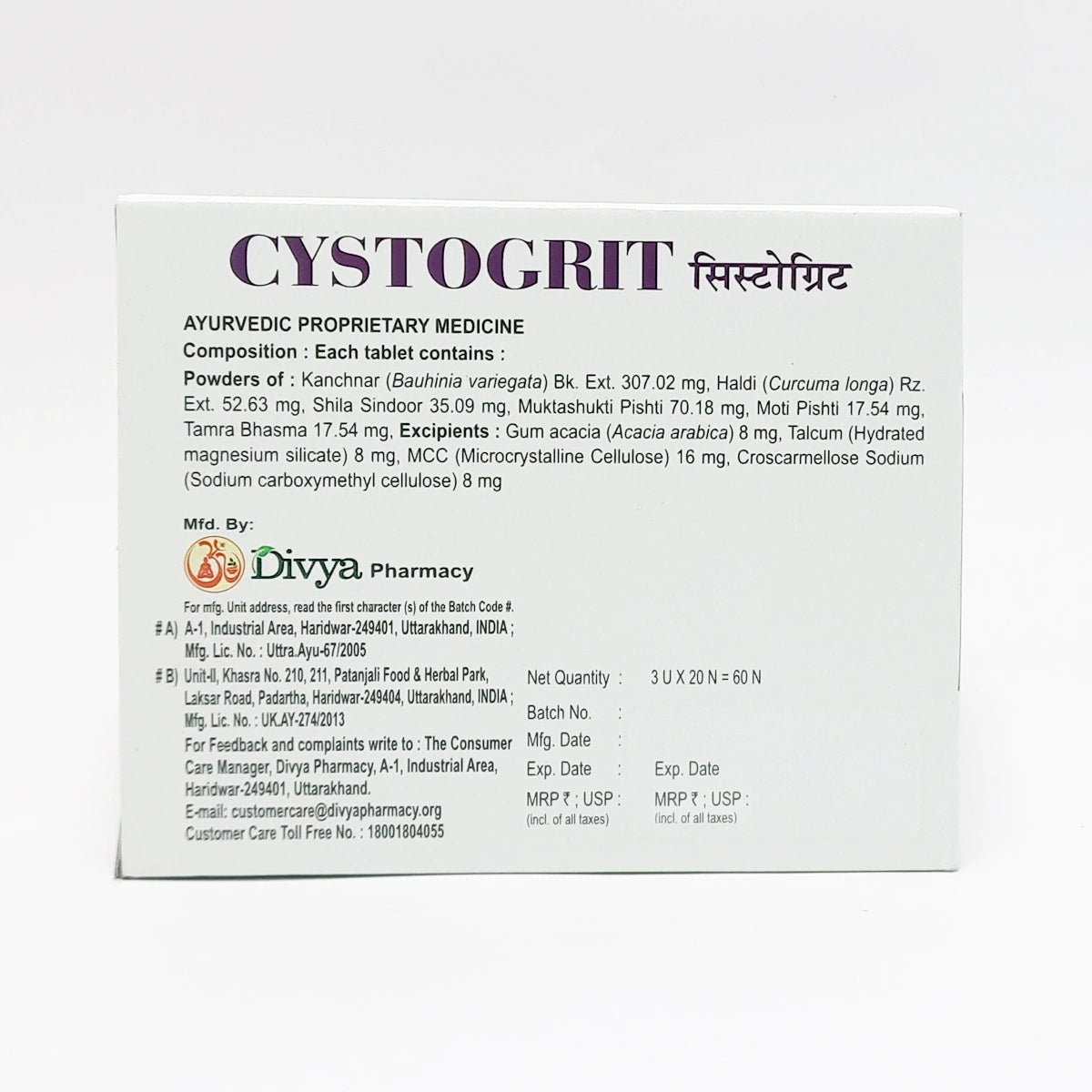 Patanjali Divya Cystogrit 3 U X 20 N