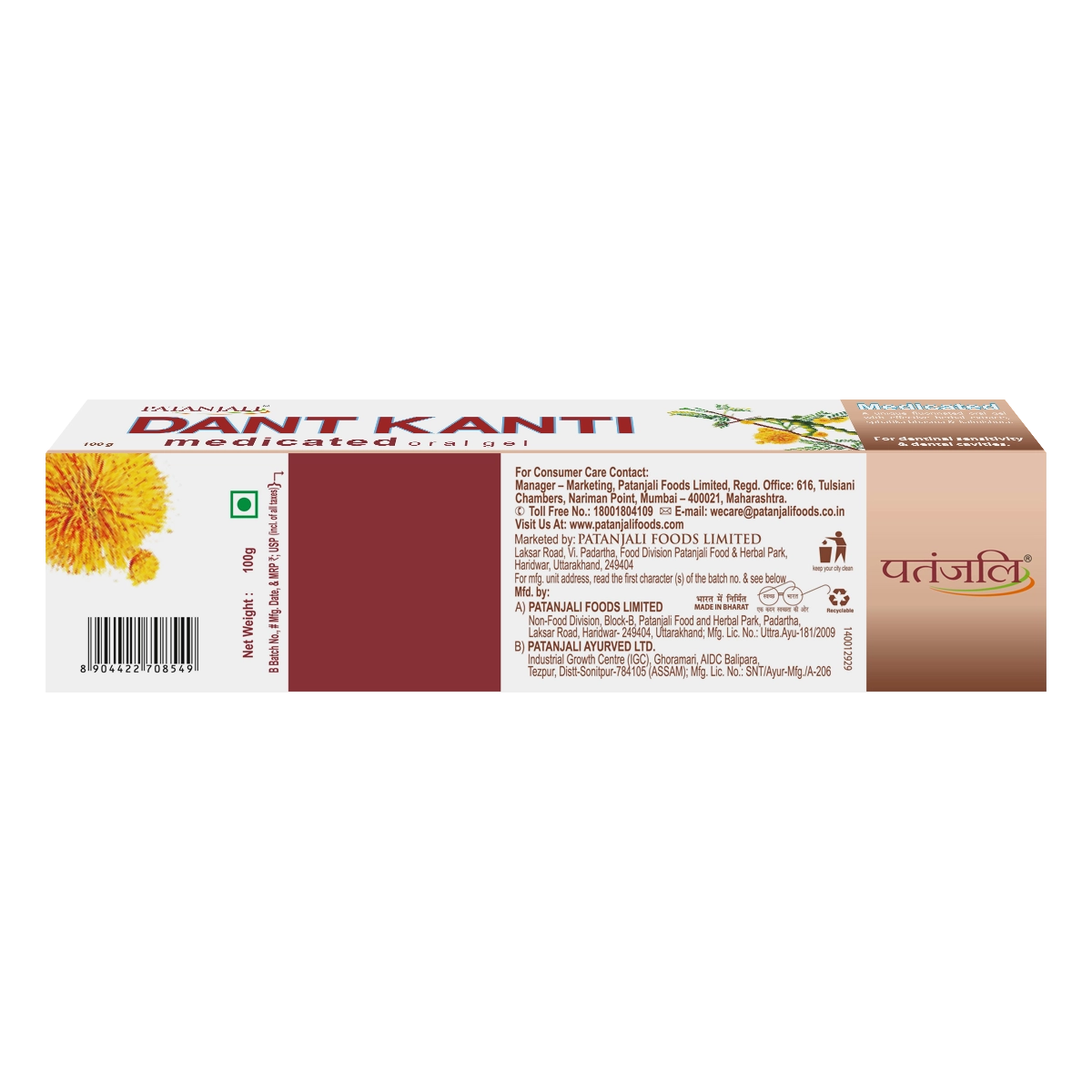 Patanjali Dant Kanti Medicated Oral Gel Toothpaste
