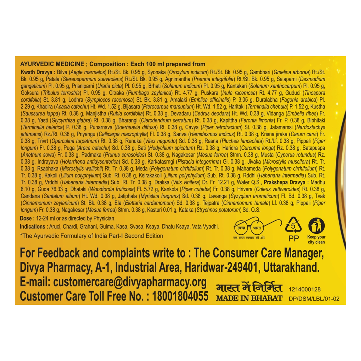 Patanjali Divya Dasamularista