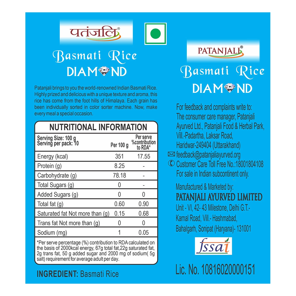 Patanjali Diamond Basmati Rice