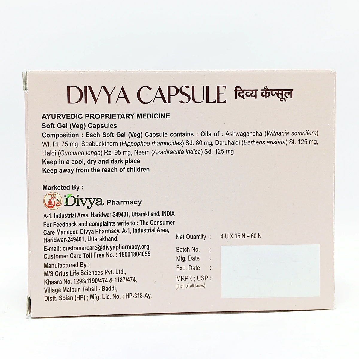 Patanjali Divya Capsule (4U X 15N)