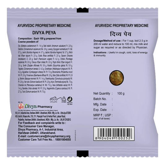 Patanjali Divya Peya