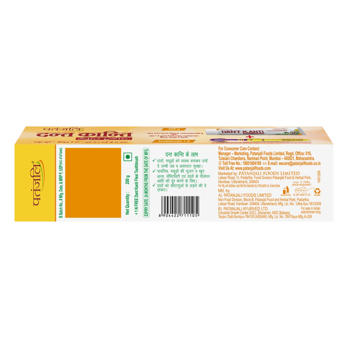 Patanjali Dant Kanti Natural Toothpaste (200g) + Brush