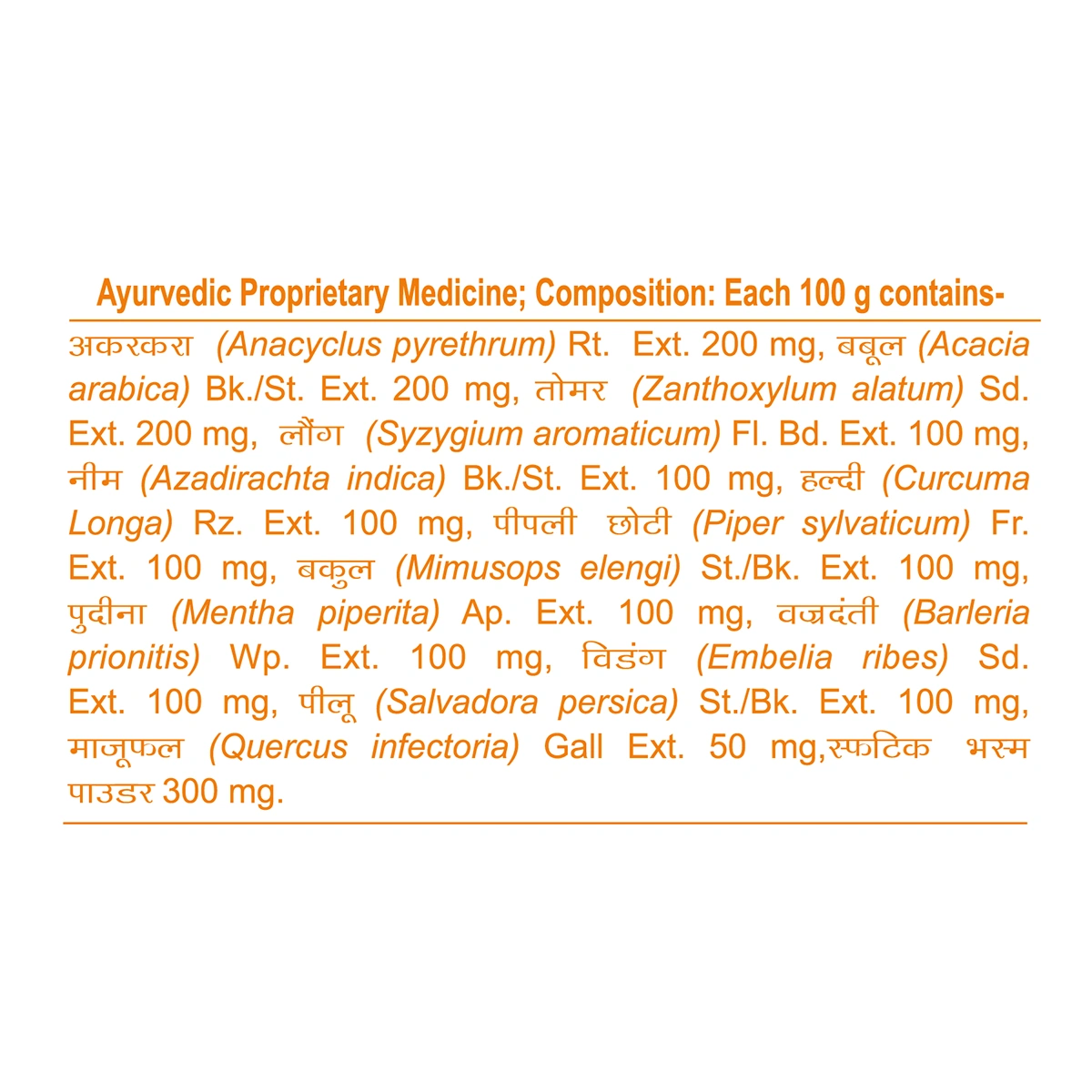Patanjali Dant Kanti Natural Toothpaste (200g) + Brush
