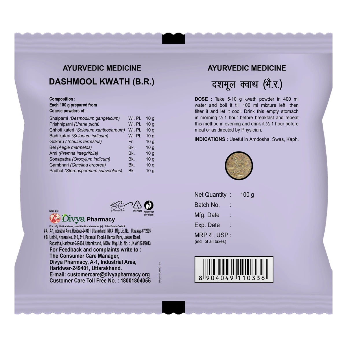 Patanjali Combo Divya Dashmool Kwath -100g (Pack of 2)