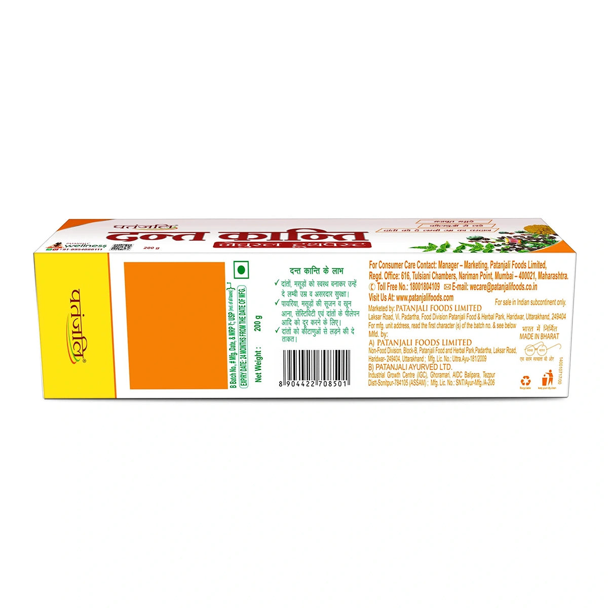 Patanjali Dant Kanti Natural 200G (Pack Of 2)